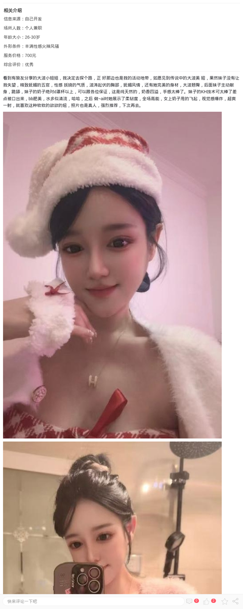 普陀情趣大波甜妹_上海楼凤-上海约呗网-上海最靠谱的同城约会网！