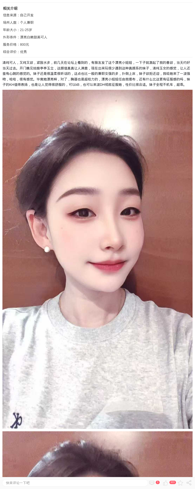 白嫩水润小姐姐沫儿_上海楼凤 - 上海约呗网-上海最靠谱的同城约会网！