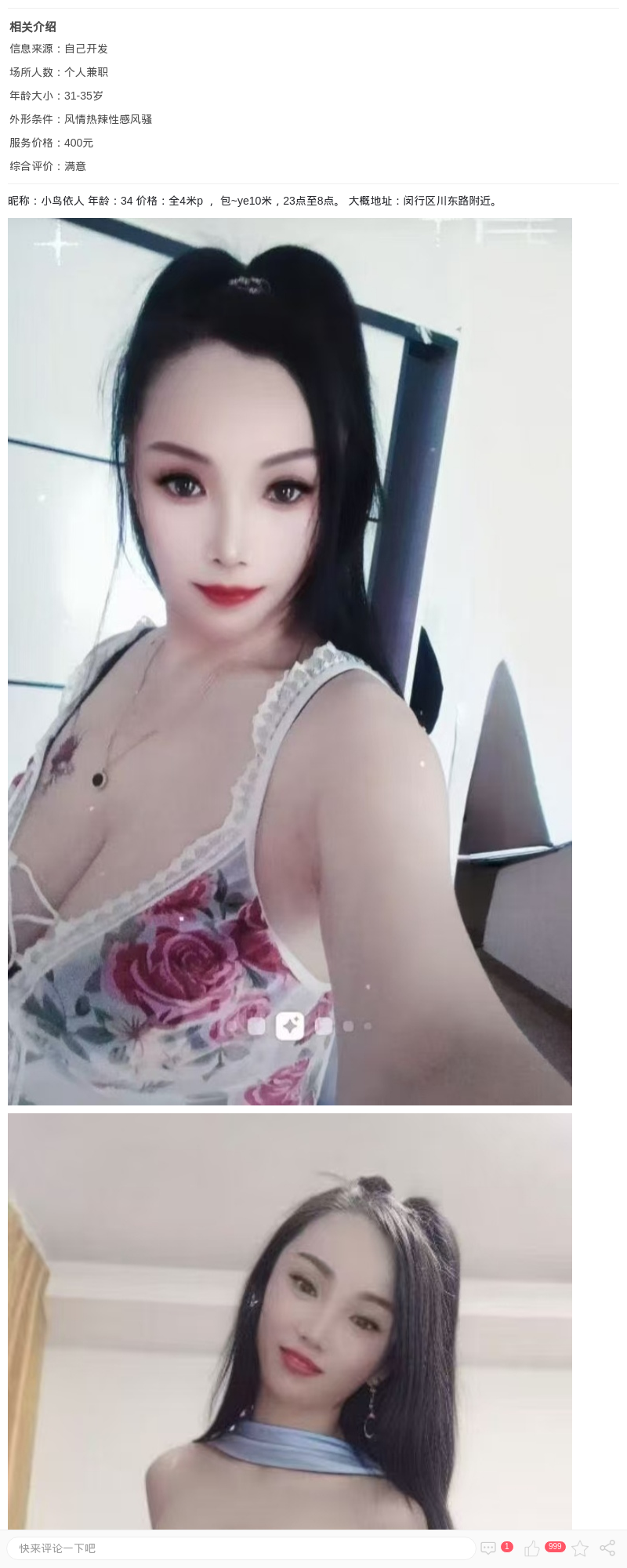 川沙美少妇小鸟依人_上海楼凤 - 上海约呗网-上海最靠谱的同城约会网！