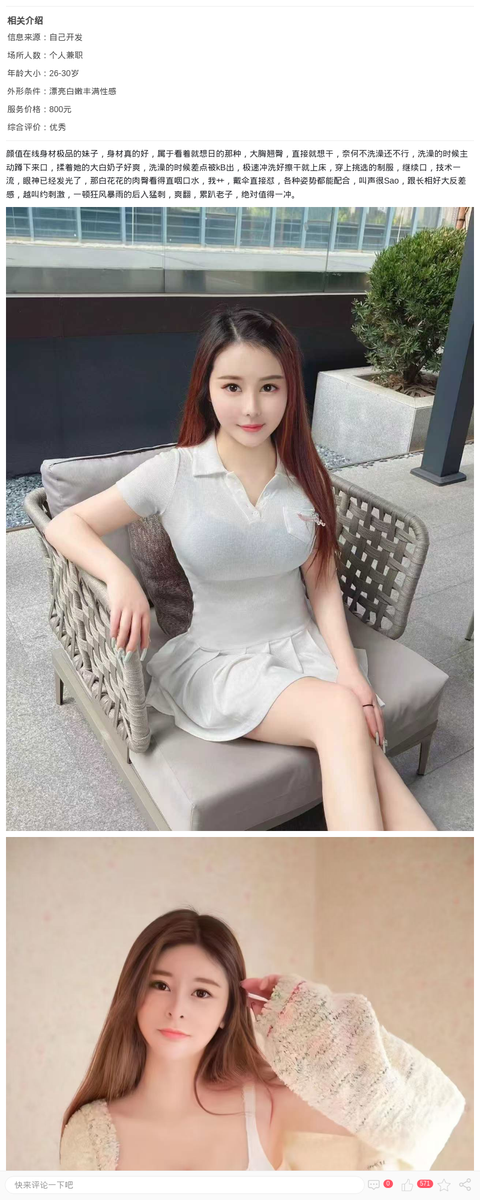 普陀兼职大奶妹_上海楼凤-上海约呗网-上海最靠谱的同城约会网！