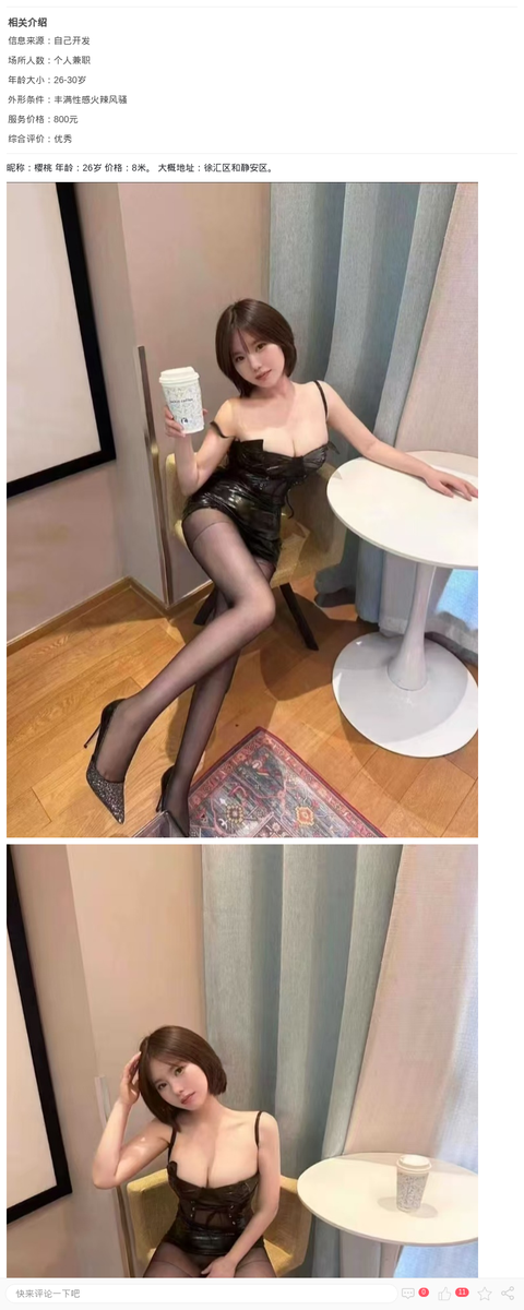 丰满情趣短发妞樱桃_上海楼凤-上海约呗网-上海最靠谱的同城约会网！