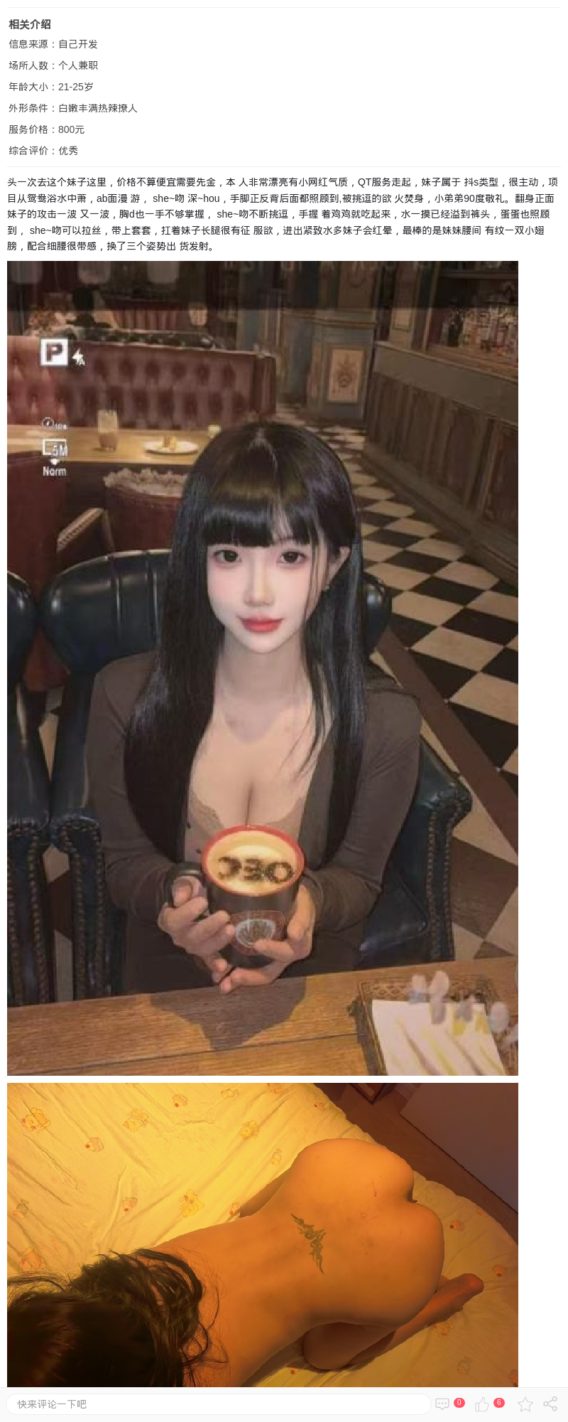 极品美乳反差嫩妹_上海楼凤 - 上海约呗网-上海最靠谱的同城约会网！