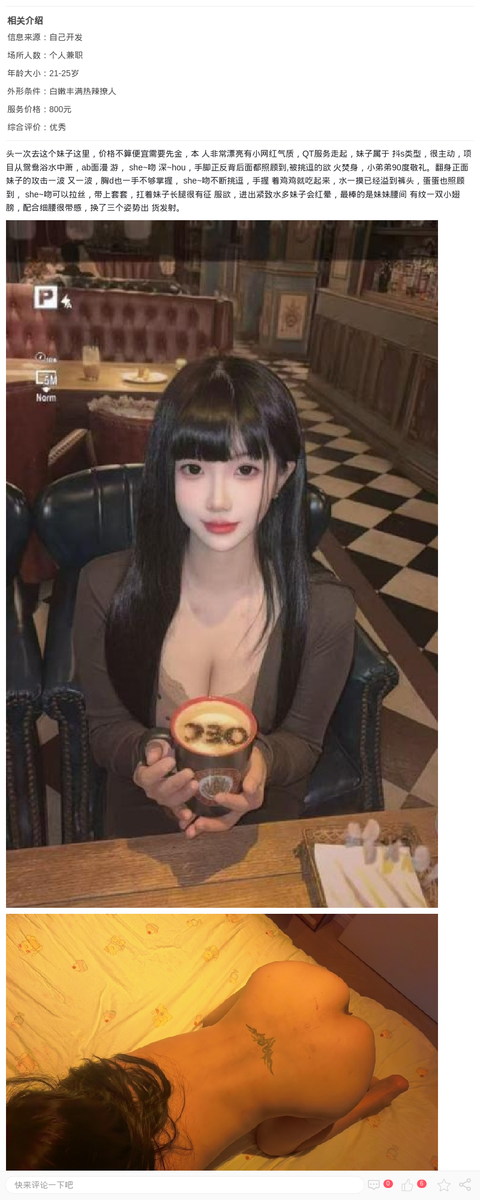 极品美乳反差嫩妹_上海楼凤-上海约呗网-上海最靠谱的同城约会网！