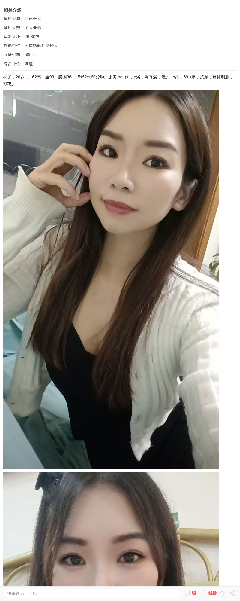 热辣服务系小姐姐柚子_上海楼凤 - 上海约呗网-上海最靠谱的同城约会网！
