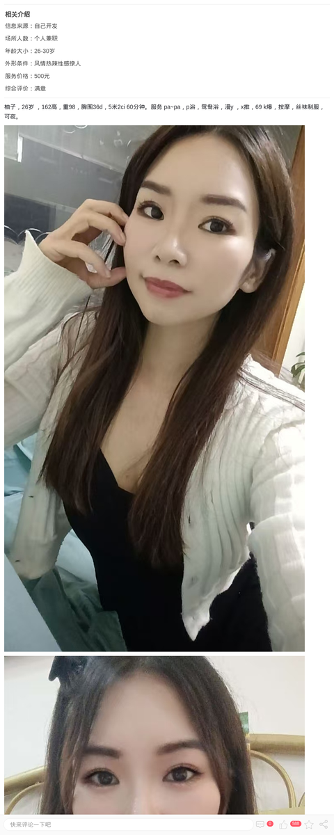 热辣服务系小姐姐柚子_上海楼凤-上海约呗网-上海最靠谱的同城约会网！