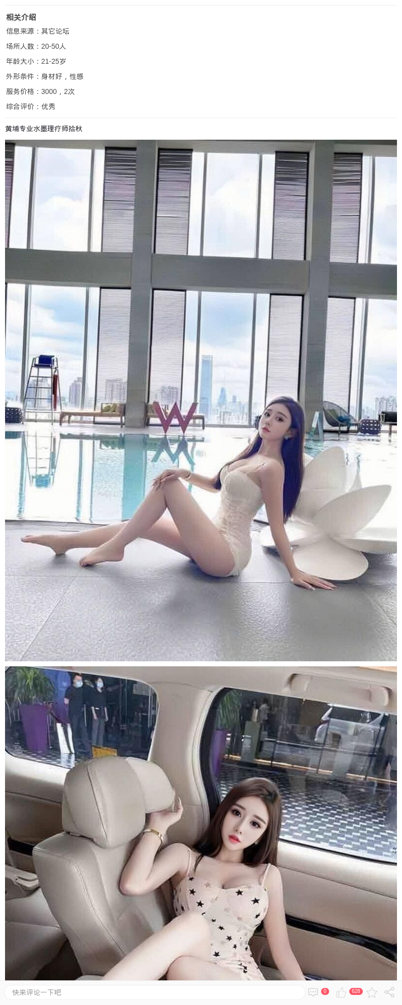 黄埔专业水墨理疗师拾秋_上海楼凤 - 上海约呗网-上海最靠谱的同城约会网！