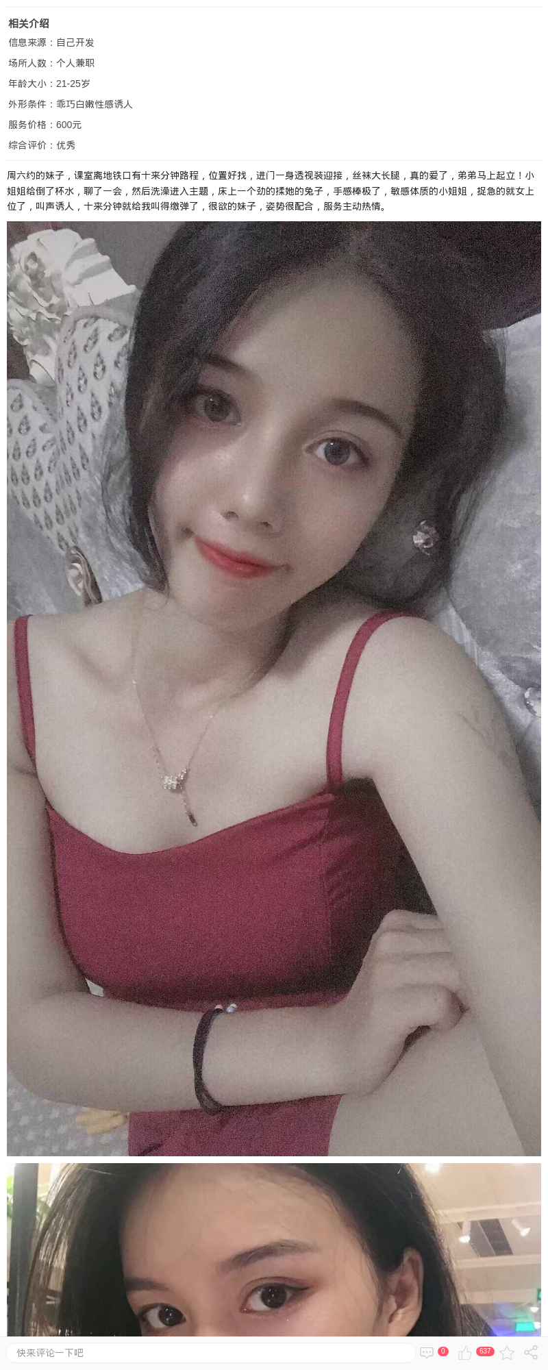 闵行撩人小甜妹芸云_上海楼凤 - 上海约呗网-上海最靠谱的同城约会网！