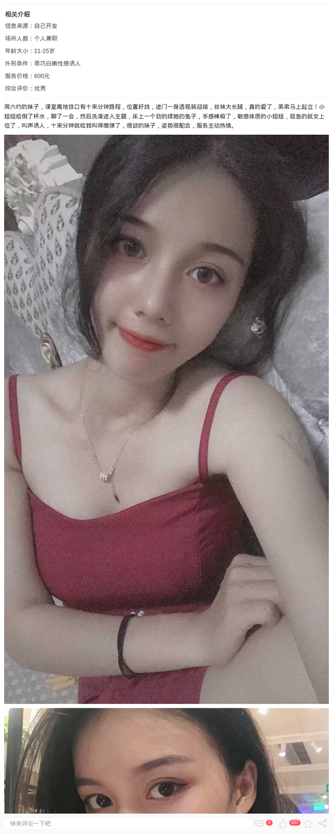 闵行撩人小甜妹芸云_上海楼凤-上海约呗网-上海最靠谱的同城约会网！
