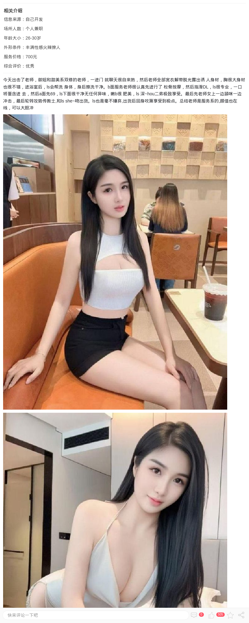 浦东颜值d奶御姐_上海楼凤 - 上海约呗网-上海最靠谱的同城约会网！