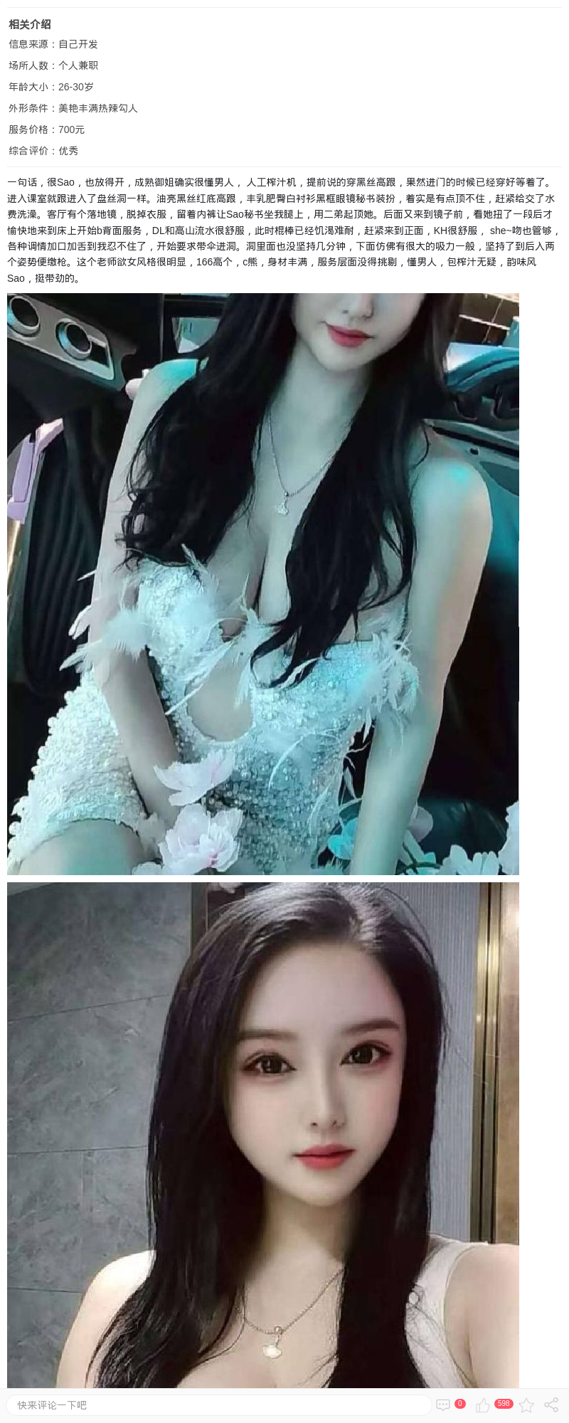 大奶秘书榨汁机_上海楼凤 - 上海约呗网-上海最靠谱的同城约会网！