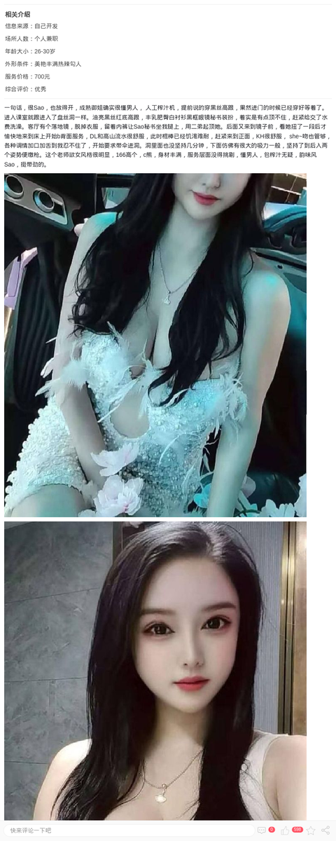 大奶秘书榨汁机_上海楼凤-上海约呗网-上海最靠谱的同城约会网！