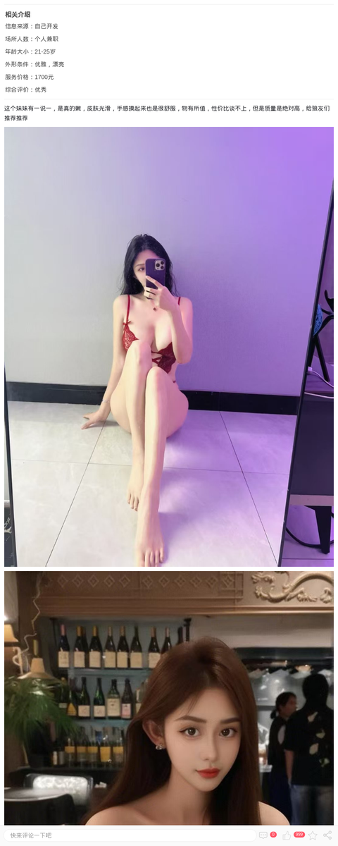 闵行区极品小美人_上海楼凤-上海约呗网-上海最靠谱的同城约会网！