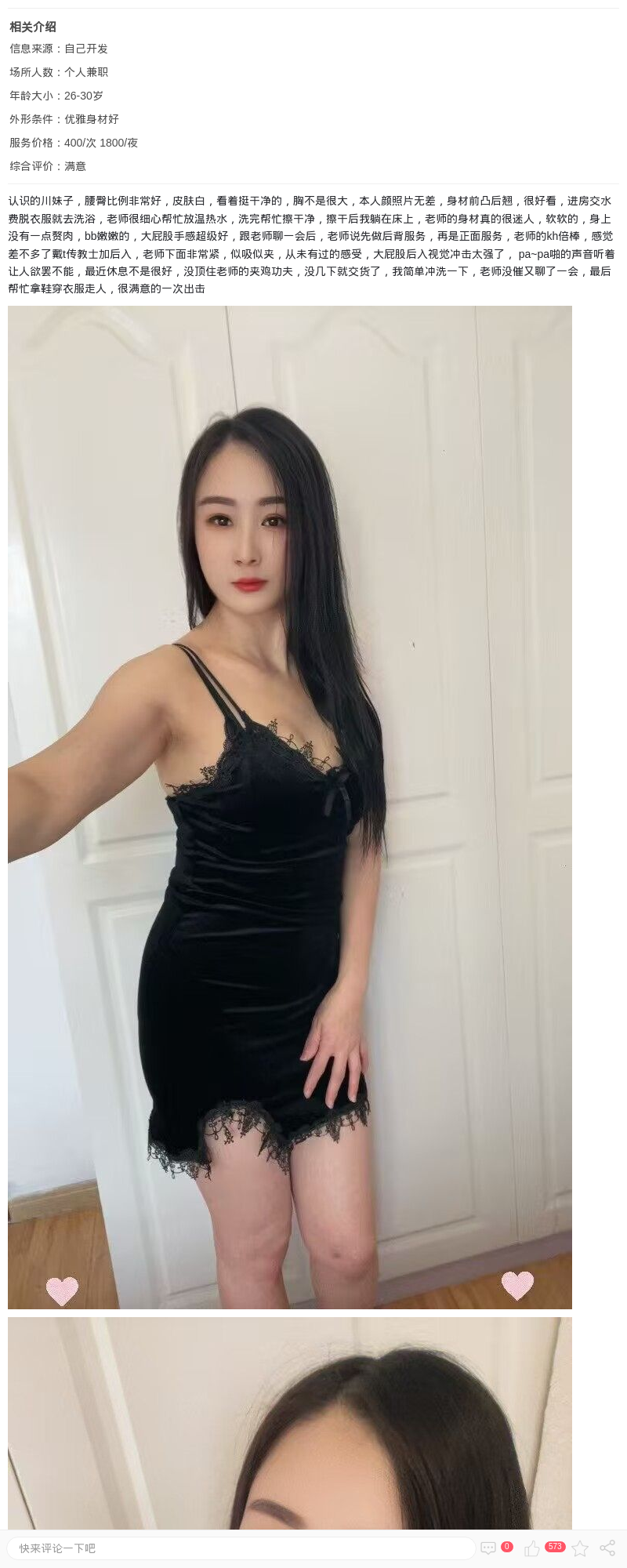 浦东新区气质雅琳_上海楼凤 - 上海约呗网-上海最靠谱的同城约会网！