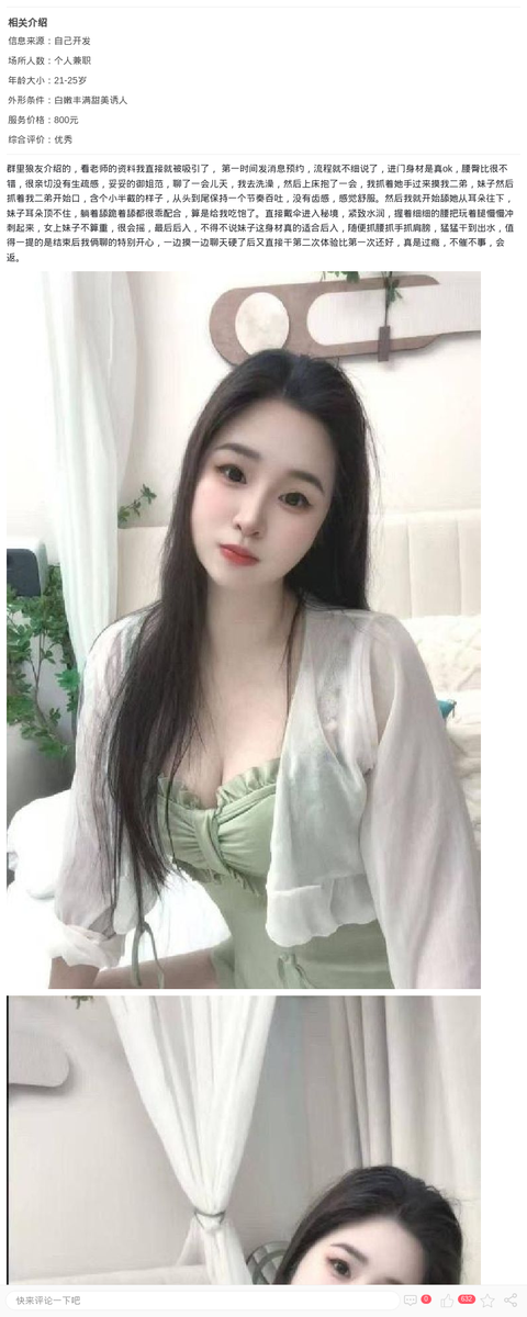 虹口极品微胖甜妹_上海楼凤-上海约呗网-上海最靠谱的同城约会网！