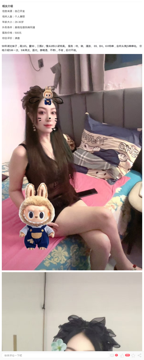 川沙热辣湖北妞_上海楼凤-上海约呗网-上海最靠谱的同城约会网！