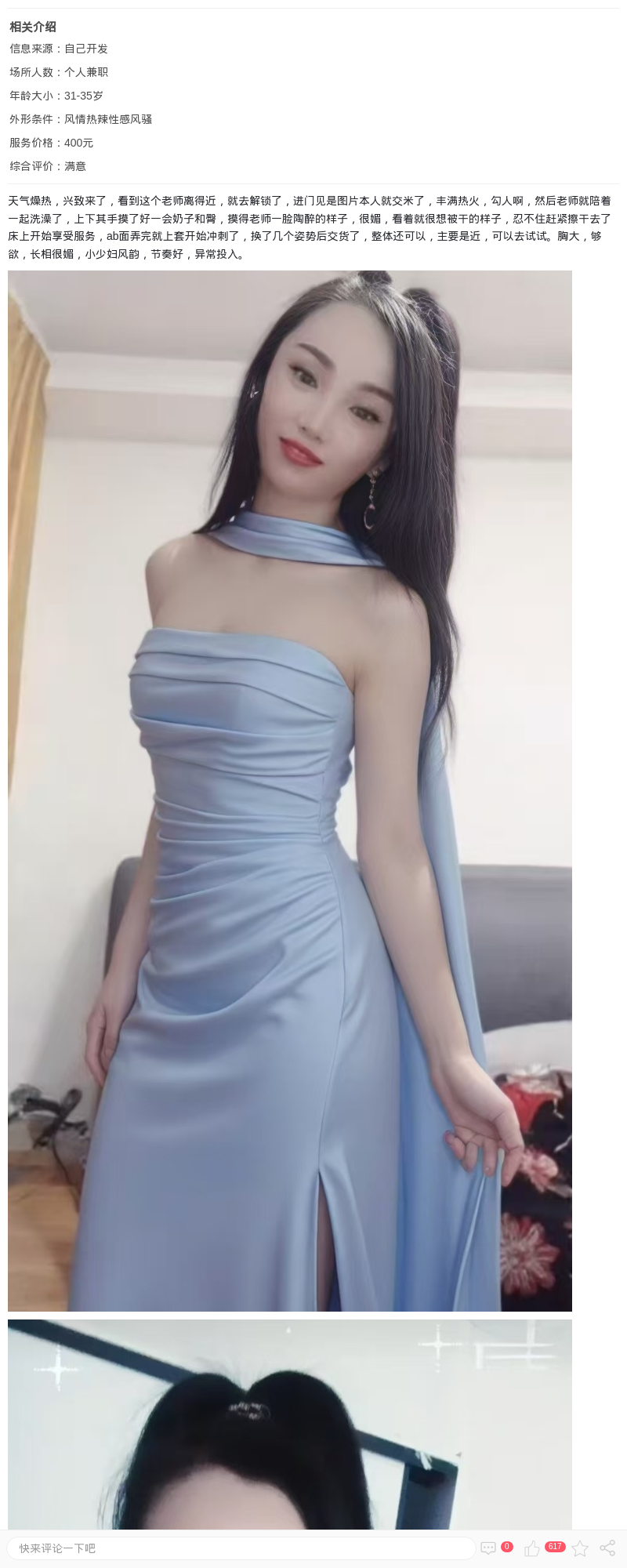 风情御姐小鸟依人_上海楼凤 - 上海约呗网-上海最靠谱的同城约会网！