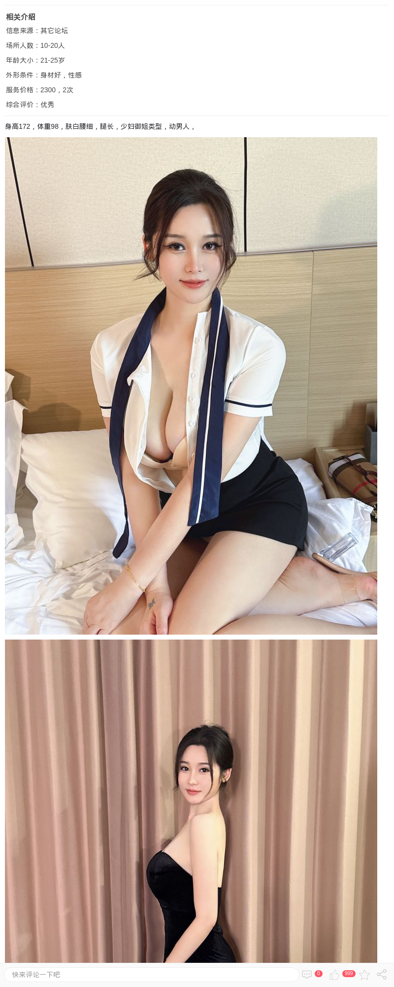 浦东周浦康桥草莓_上海楼凤 - 上海约呗网-上海最靠谱的同城约会网！