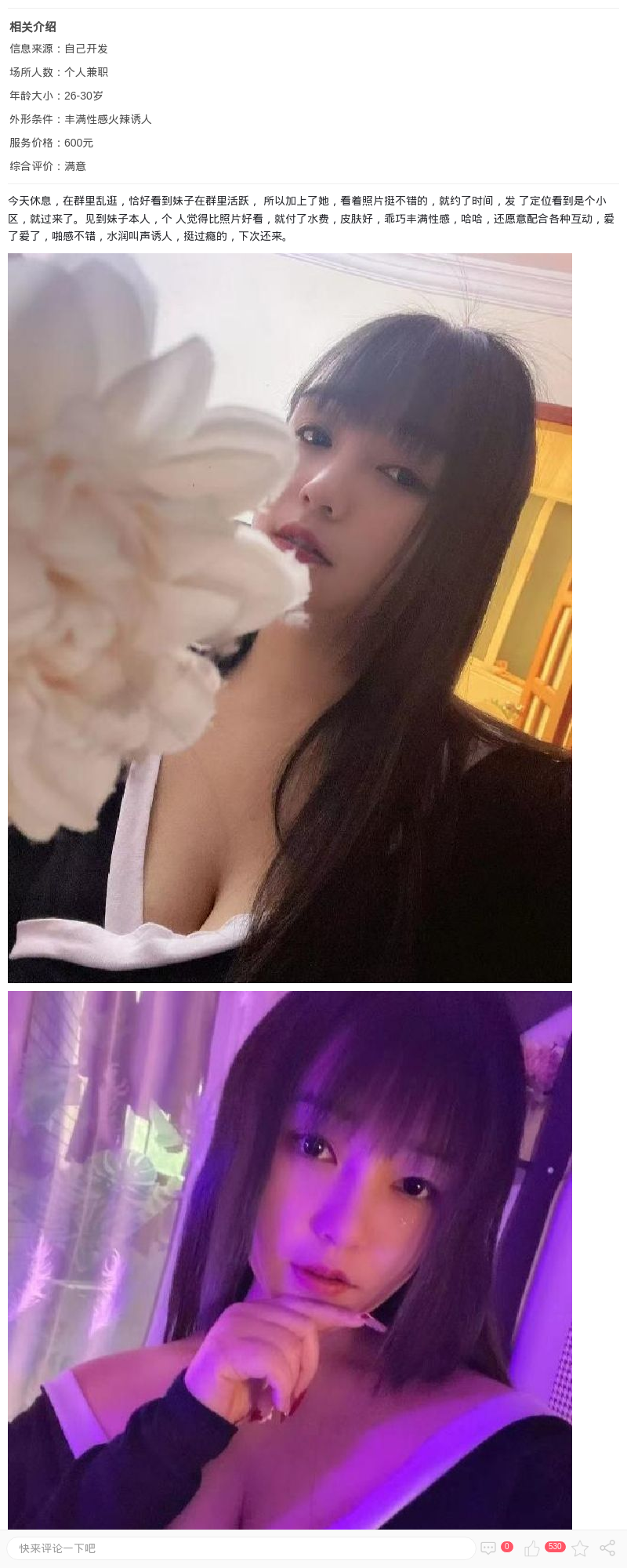 普陀大奶服务系小余姐姐_上海楼凤 - 上海约呗网-上海最靠谱的同城约会网！