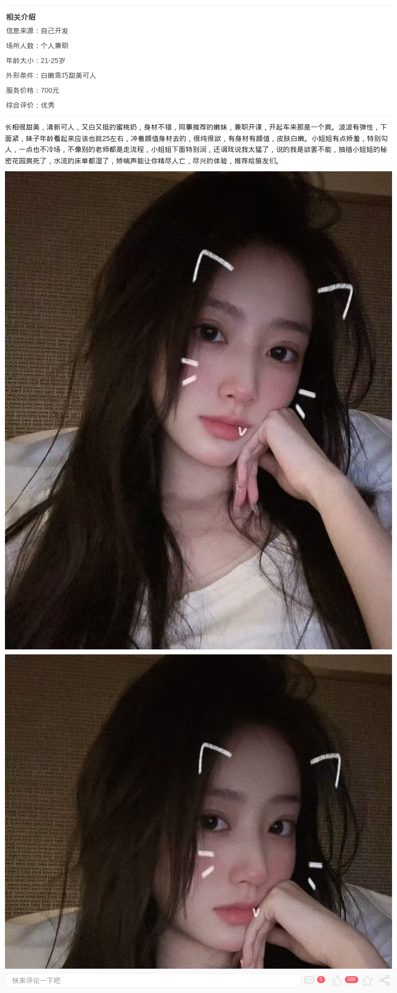 浦东兼职甜妹朵朵_上海楼凤 - 上海约呗网-上海最靠谱的同城约会网！