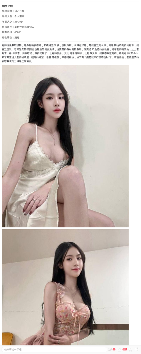 普陀兼职反差模特_上海楼凤-上海约呗网-上海最靠谱的同城约会网！