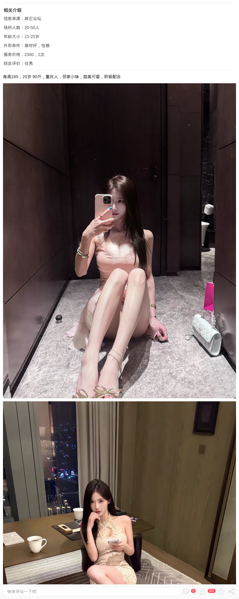 浦东金桥美婷纯欲天花板_上海楼凤 - 上海约呗网-上海最靠谱的同城约会网！