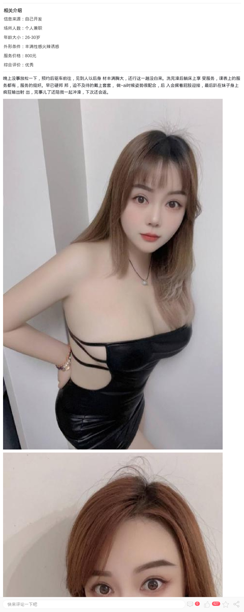宝山丰满大胸辣妹_上海楼凤-上海约呗网-上海最靠谱的同城约会网！