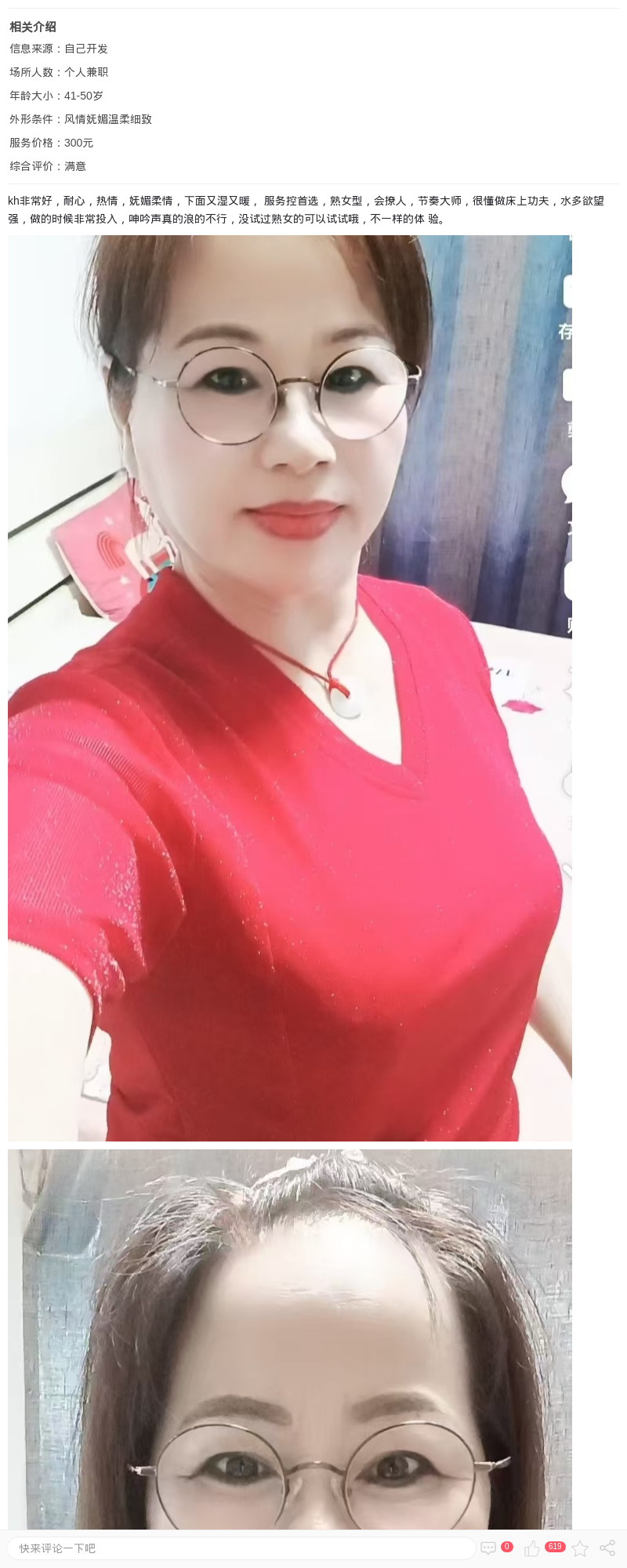 风情肉感熟女芳姐_上海楼凤 - 上海约呗网-上海最靠谱的同城约会网！