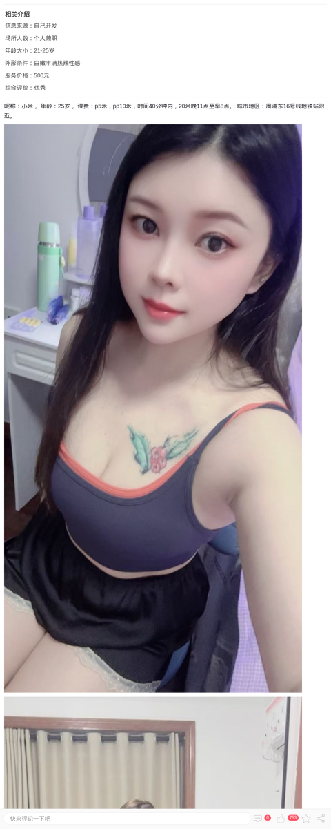 白嫩丰满诱人小米_上海楼凤-上海约呗网-上海最靠谱的同城约会网！