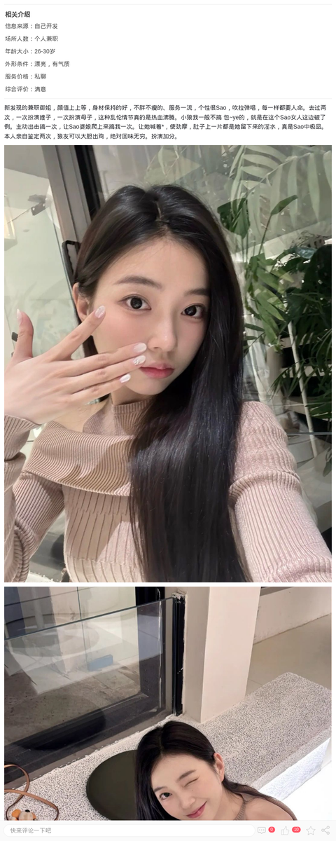 颜值上上等，身材一流的妹妹_上海楼凤-上海约呗网-上海最靠谱的同城约会网！