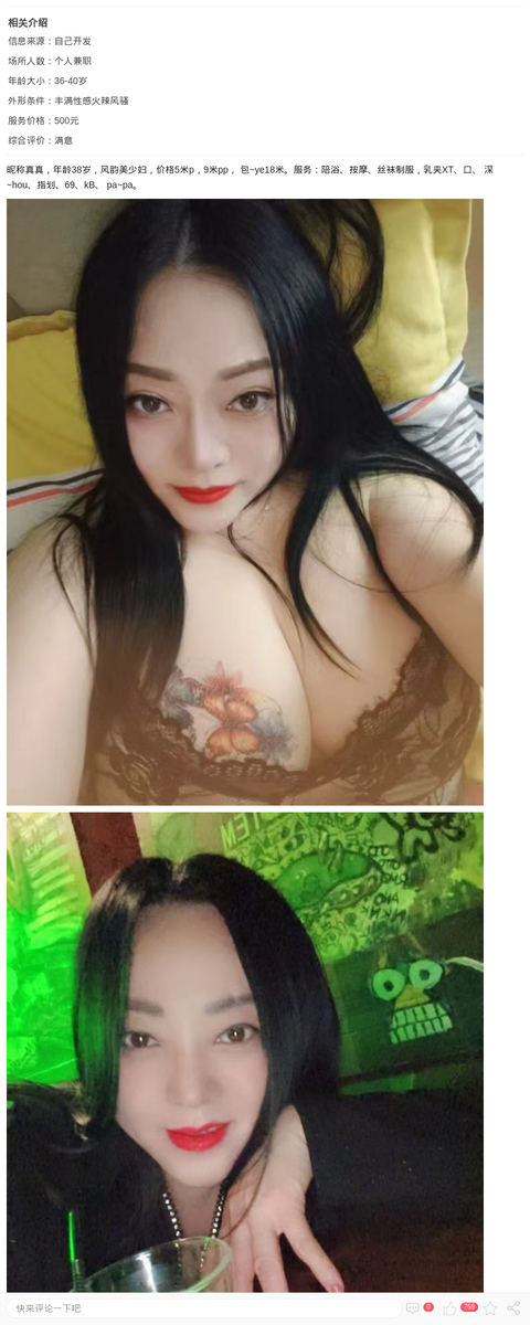 爆乳服务系少妇真真_上海楼凤-上海约呗网-上海最靠谱的同城约会网！