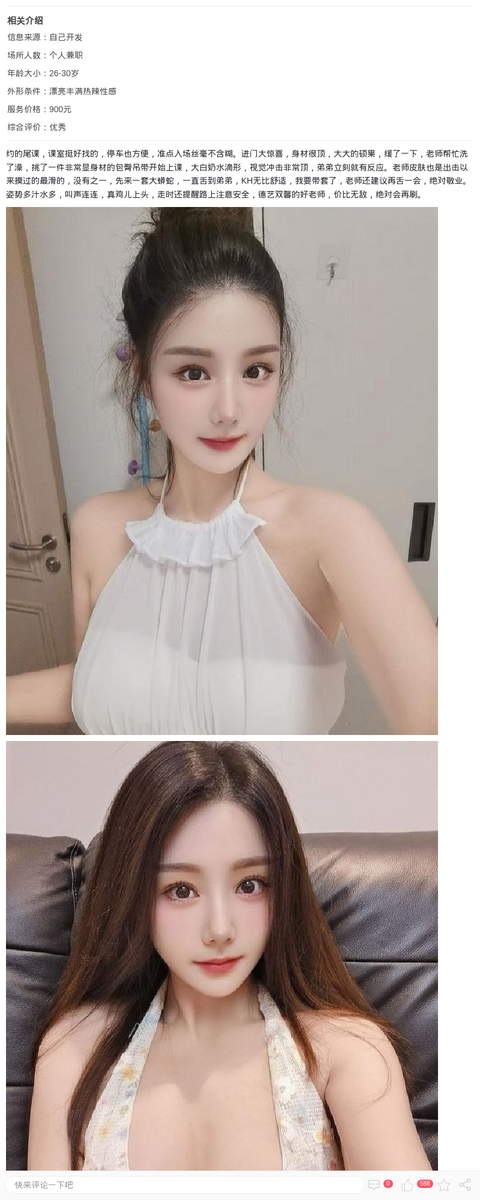 美乳颜值辣妹绾绾_上海楼凤-上海约呗网-上海最靠谱的同城约会网！