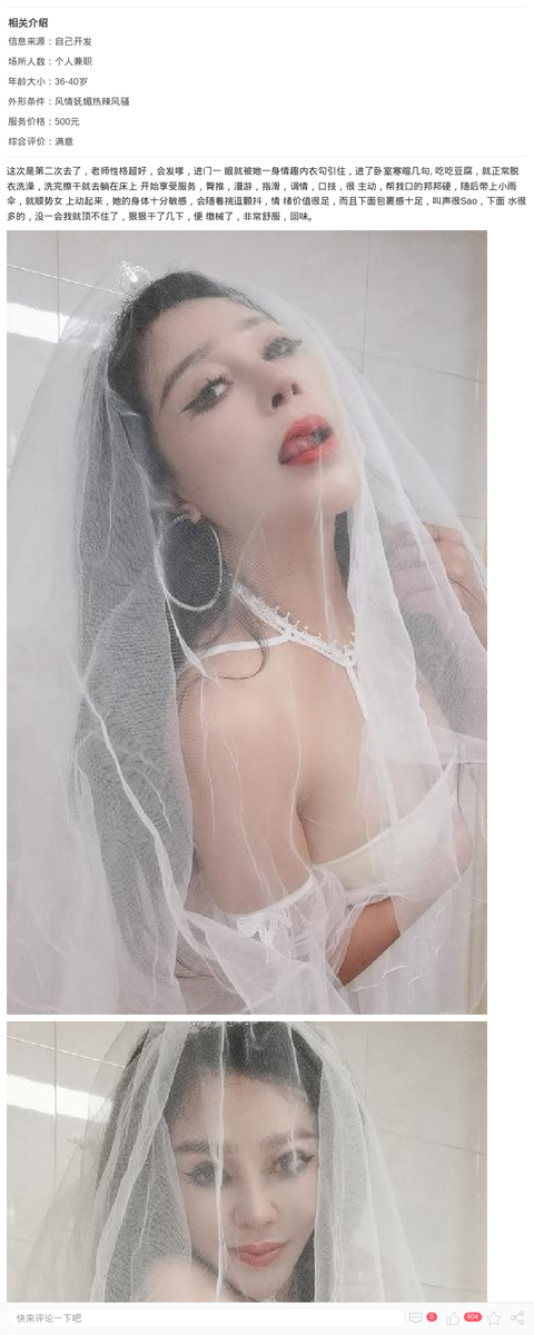 宝山魅惑情趣少妇_上海楼凤-上海约呗网-上海最靠谱的同城约会网！