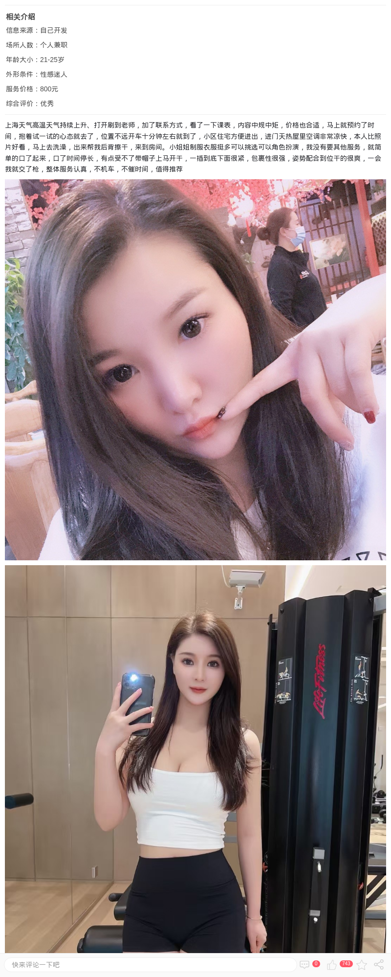 长宁桃子美甲师_上海楼凤 - 上海约呗网-上海最靠谱的同城约会网！