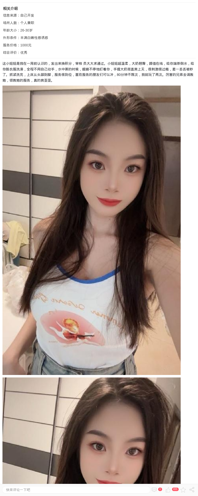 丰满热辣御姐南风_上海楼凤 - 上海约呗网-上海最靠谱的同城约会网！