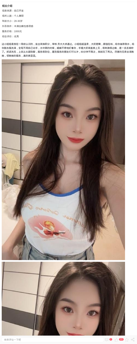 丰满热辣御姐南风_上海楼凤-上海约呗网-上海最靠谱的同城约会网！