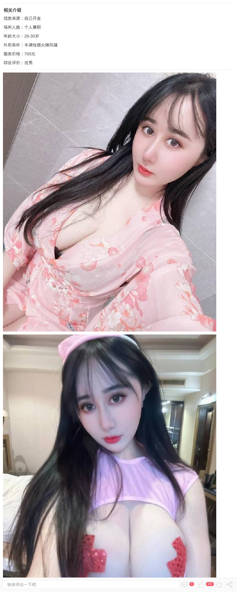 情趣大奶服务控玲珑_上海楼凤 - 上海约呗网-上海最靠谱的同城约会网！