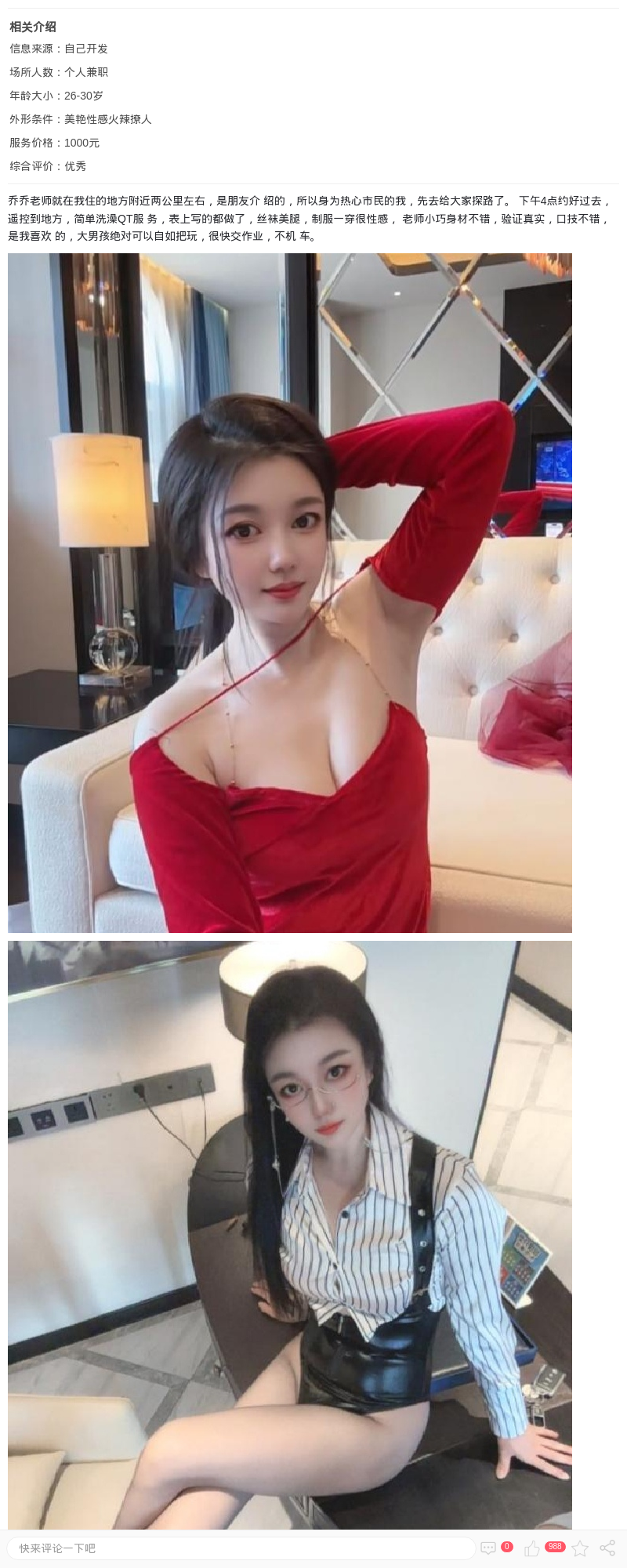徐汇情趣乔乔老师_上海楼凤 - 上海约呗网-上海最靠谱的同城约会网！