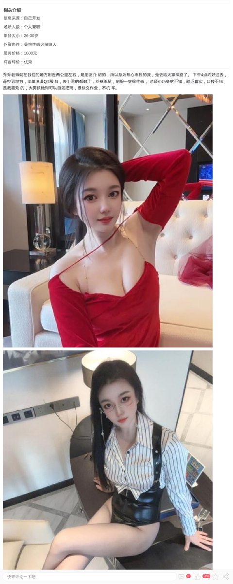 徐汇情趣乔乔老师_上海楼凤-上海约呗网-上海最靠谱的同城约会网！