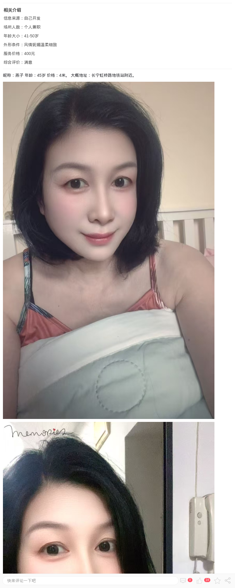 长宁服务系熟女燕子_上海楼凤 - 上海约呗网-上海最靠谱的同城约会网！