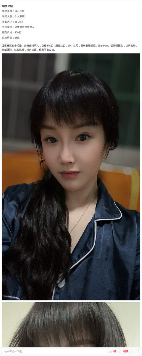 五角场诱人辣妹小哈哈_上海楼凤-上海约呗网-上海最靠谱的同城约会网！
