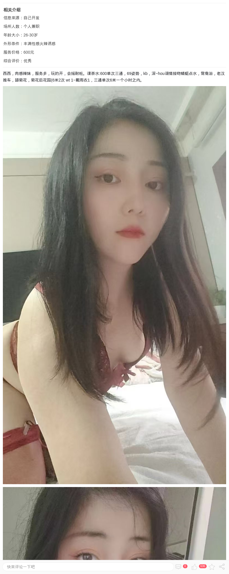 黄浦大奶辣妹西西_上海楼凤 - 上海约呗网-上海最靠谱的同城约会网！