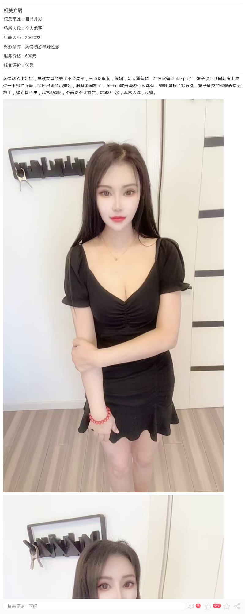 浦东撩人小姐姐晶晶_上海楼凤 - 上海约呗网-上海最靠谱的同城约会网！