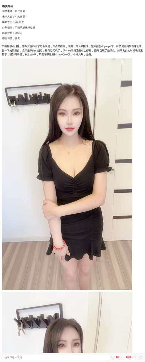 浦东撩人小姐姐晶晶_上海楼凤-上海约呗网-上海最靠谱的同城约会网！