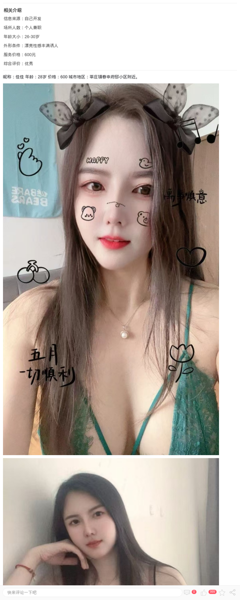 闵行纯欲小姐姐佳佳_上海楼凤-上海约呗网-上海最靠谱的同城约会网！