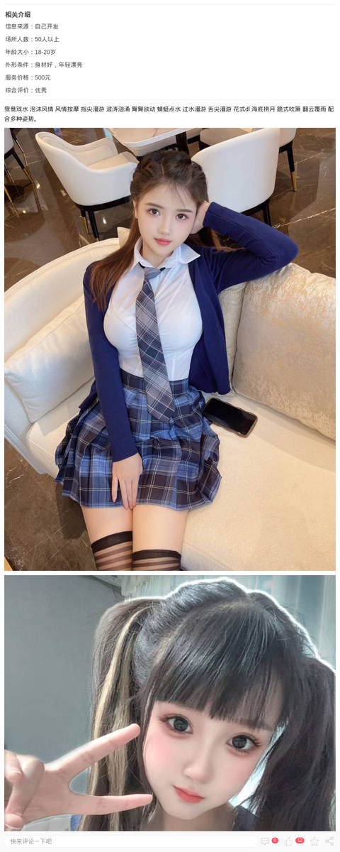 白虎学生妹兼职服务_上海休闲会所-上海约呗网-上海最靠谱的同城约会网！