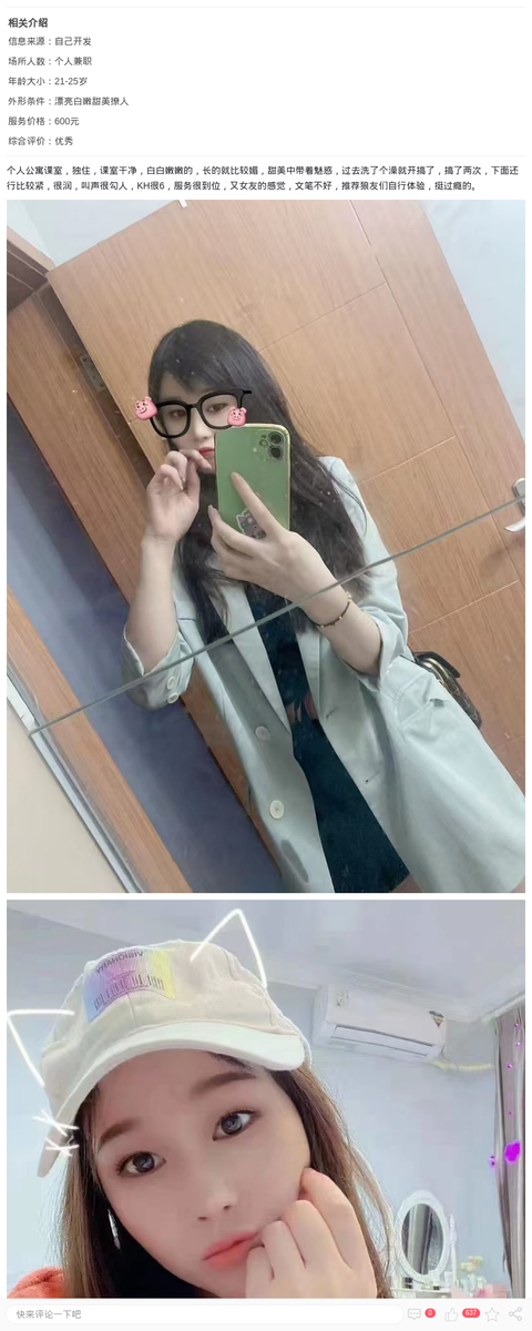 星月湾撩人甜妹米朵_上海楼凤-上海约呗网-上海最靠谱的同城约会网！