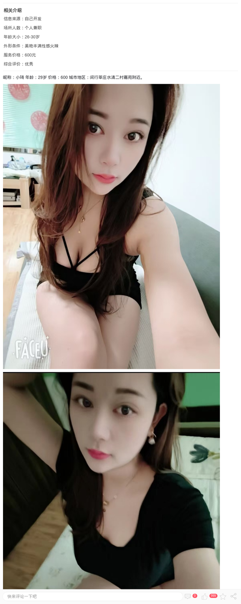 莘庄丰润御姐小琦_上海楼凤-上海约呗网-上海最靠谱的同城约会网！
