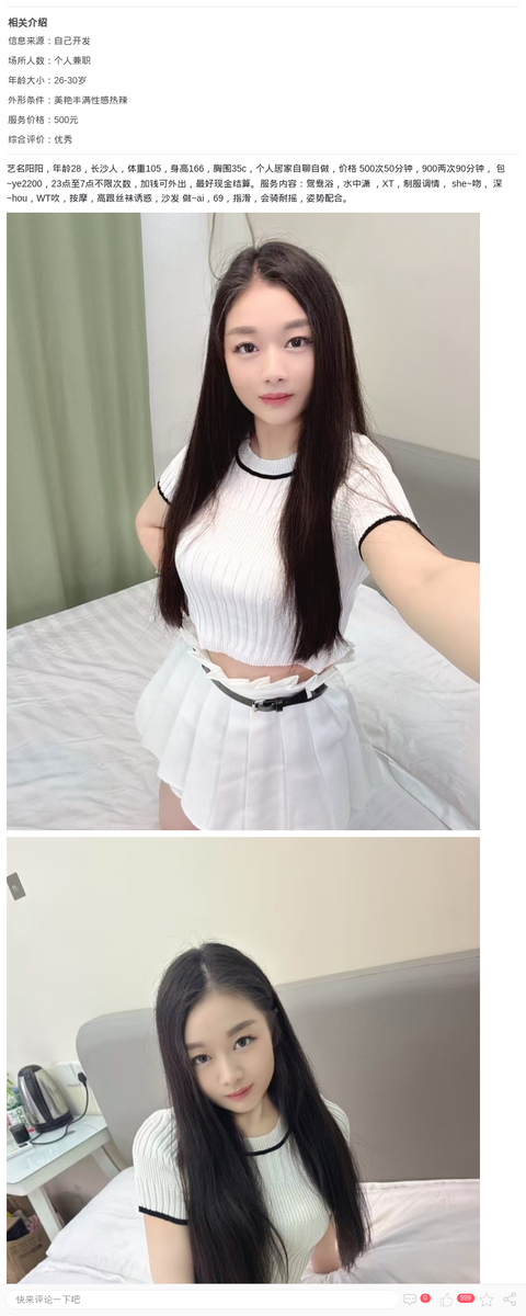 张江纯欲辣妹阳阳_上海楼凤-上海约呗网-上海最靠谱的同城约会网！