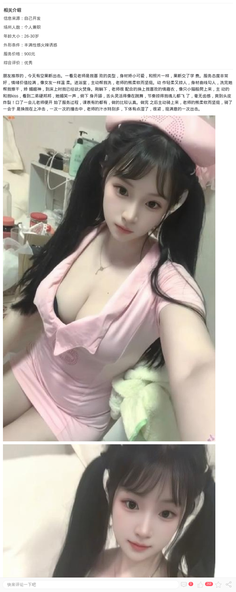 情趣大奶双马尾辣妹_上海楼凤-上海约呗网-上海最靠谱的同城约会网！