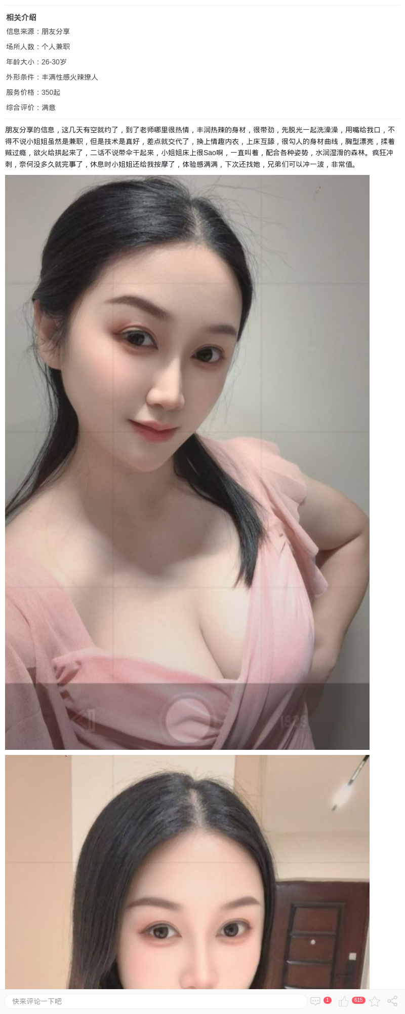 宝山美乳新茶小雨_上海楼凤 - 上海约呗网-上海最靠谱的同城约会网！
